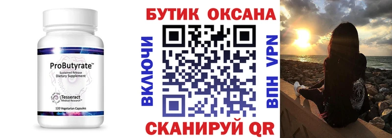как найти наркотики  Рыльск  БУТИРАТ GHB 