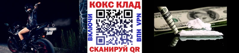 цена Рыльск COCAIN Fish Scale