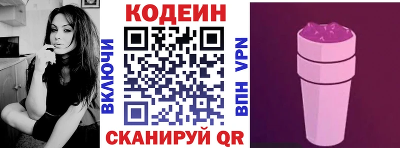 это клад  Рыльск  Кодеиновый сироп Lean Purple Drank  где купить наркоту 