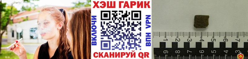 ГАШ гарик  купить наркоту  мега как войти  Рыльск 