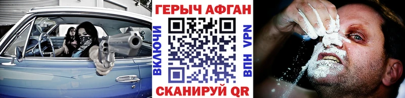Героин Heroin  Рыльск 