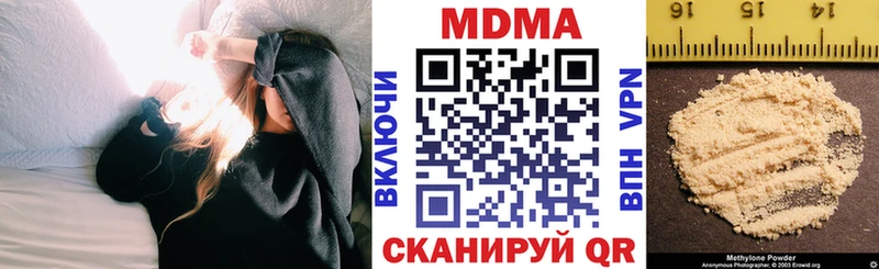 MDMA кристаллы  Рыльск 