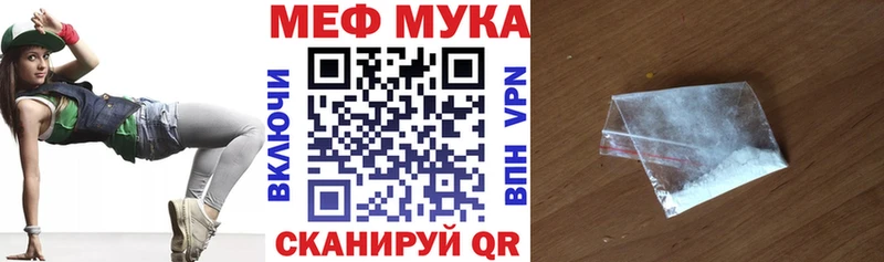 МЯУ-МЯУ мяу мяу гидра ссылки Рыльск